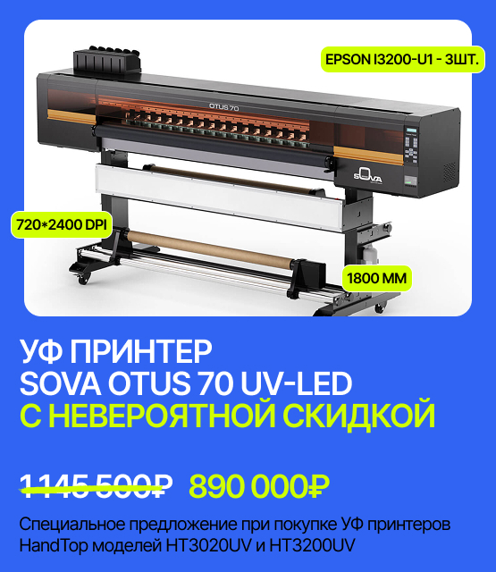 Рекламный баннер